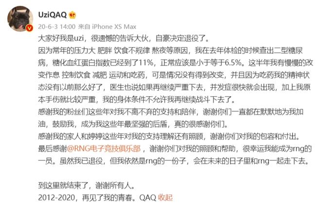 Uzi焦点对战，Doinb与70激战阿森纳分钟，领先优势明显胜负难料！